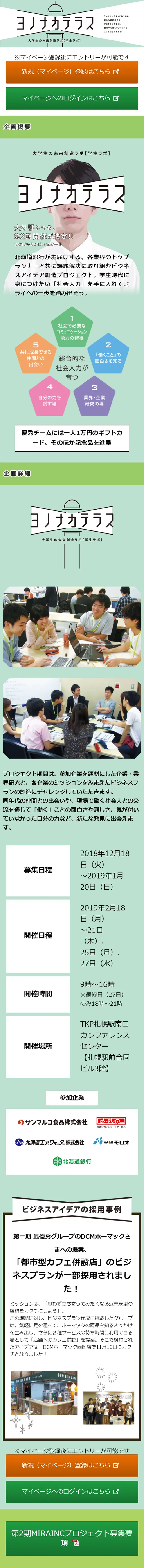 Yononakateresu LP design (Services, Insurance, and Finance / Green tones / Simple) Mobile version