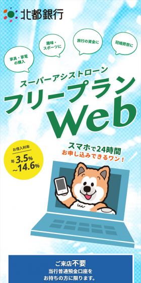Free Plan Web LP design (Internet service / Green tones / Lively type) Mobile version
