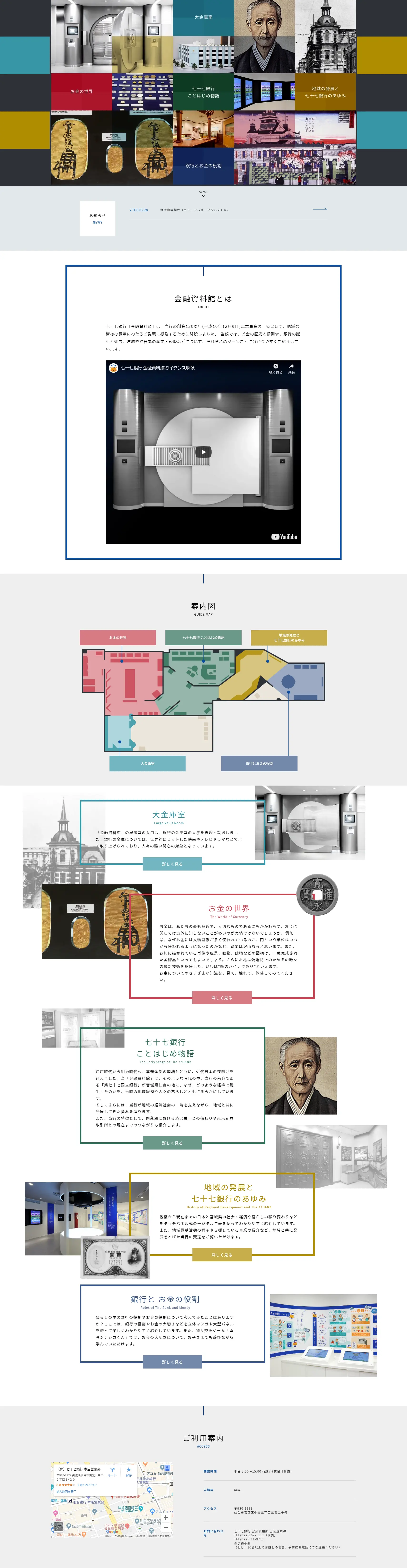金融資料館のLPデザイン（サービス・保険・金融／ホワイト系／シンプル系）PC版