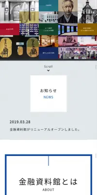 金融資料館のLPデザイン（サービス・保険・金融／ホワイト系／シンプル系）スマホ版