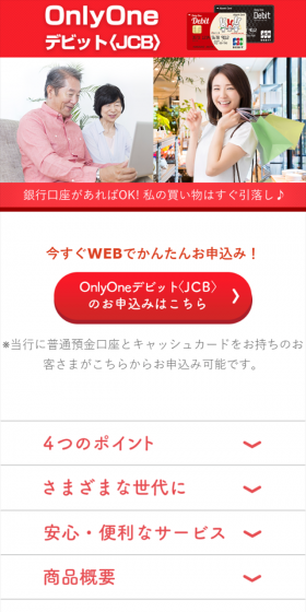 お支払いは簡単♪