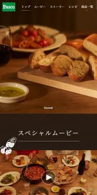 パンのある夜をのLPデザイン（麺・パン・粉物／ブラック系／シンプル系）スマホ版
