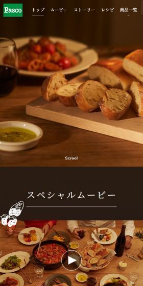 Nights with bread LP design (Noodles, Bread, and Flour-based Foods / Black-colored / Simple) Mobile version
