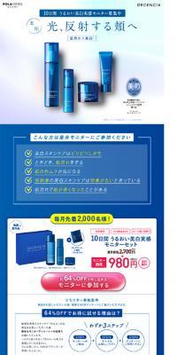 DECENCIA, a brand specializing in sensitive skin