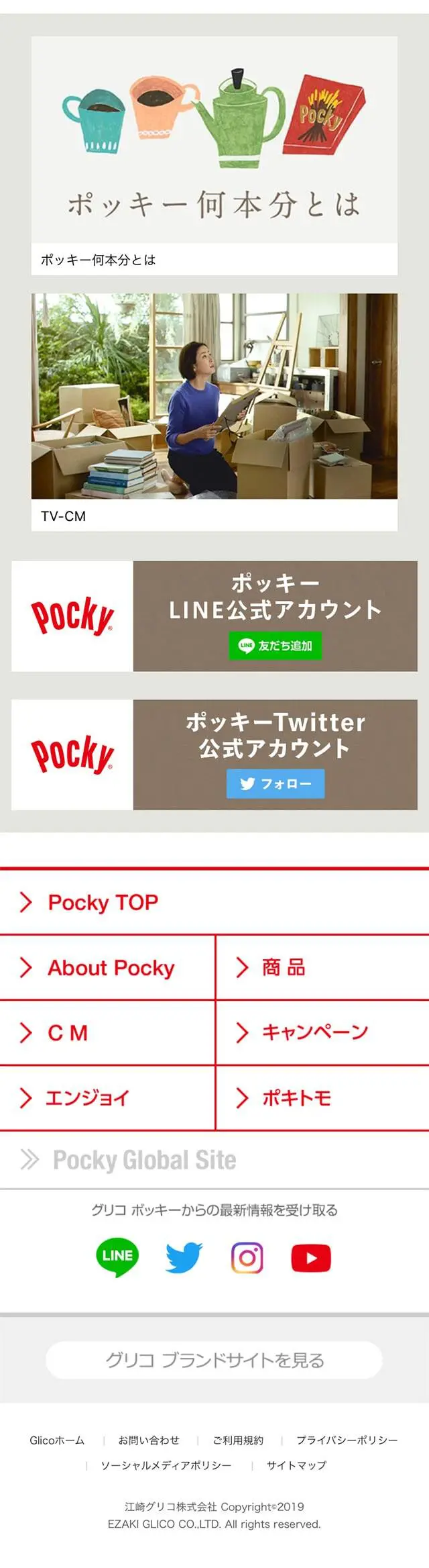 Pocky LP design (Internet service / Green tones / Cute style) Mobile version