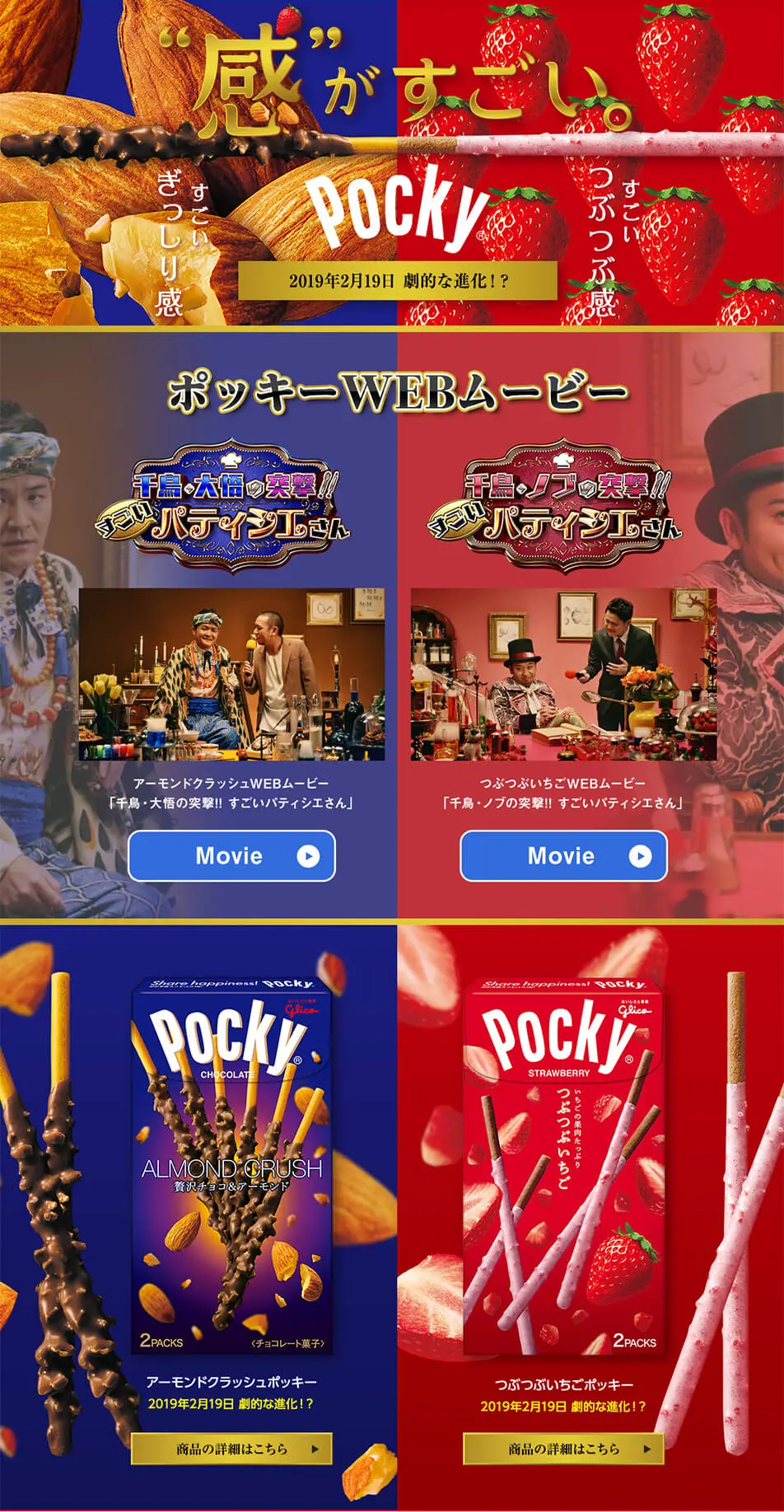 Pocky LP design (Sweets and Snacks / Shades of blue / Lively type) PC version