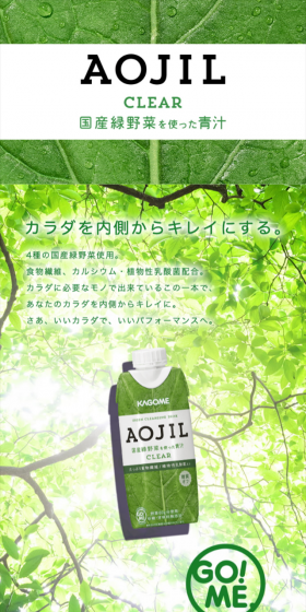AOJIL CLEARのLPデザイン（飲料・お酒／グリーン系／シンプル系）スマホ版