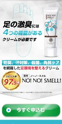 ノーノースメルのLPデザイン（美容・スキンケア・香水／ブルー系／清潔系）スマホ版