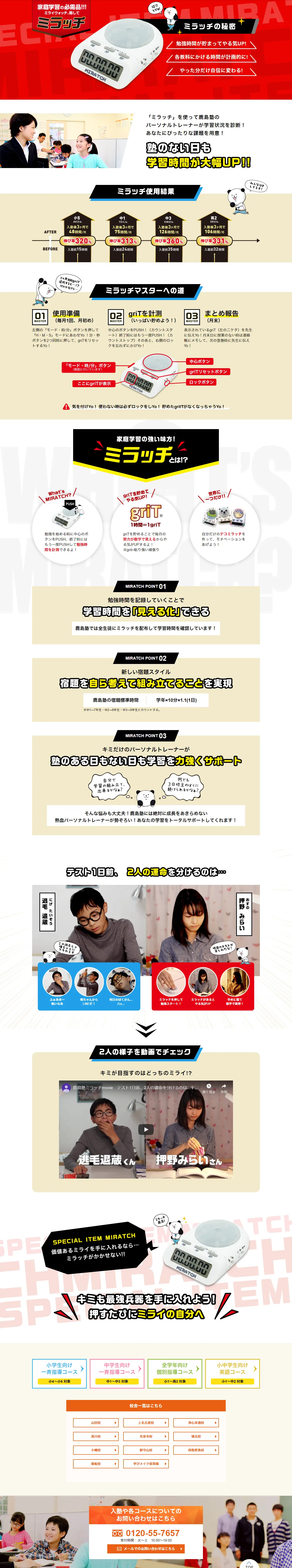Miracchi LP design (Learning Materials / Red tones / Lively type) PC version