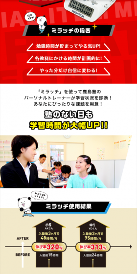 Miracchi LP design (Learning Materials / Red tones / Lively type) Mobile version
