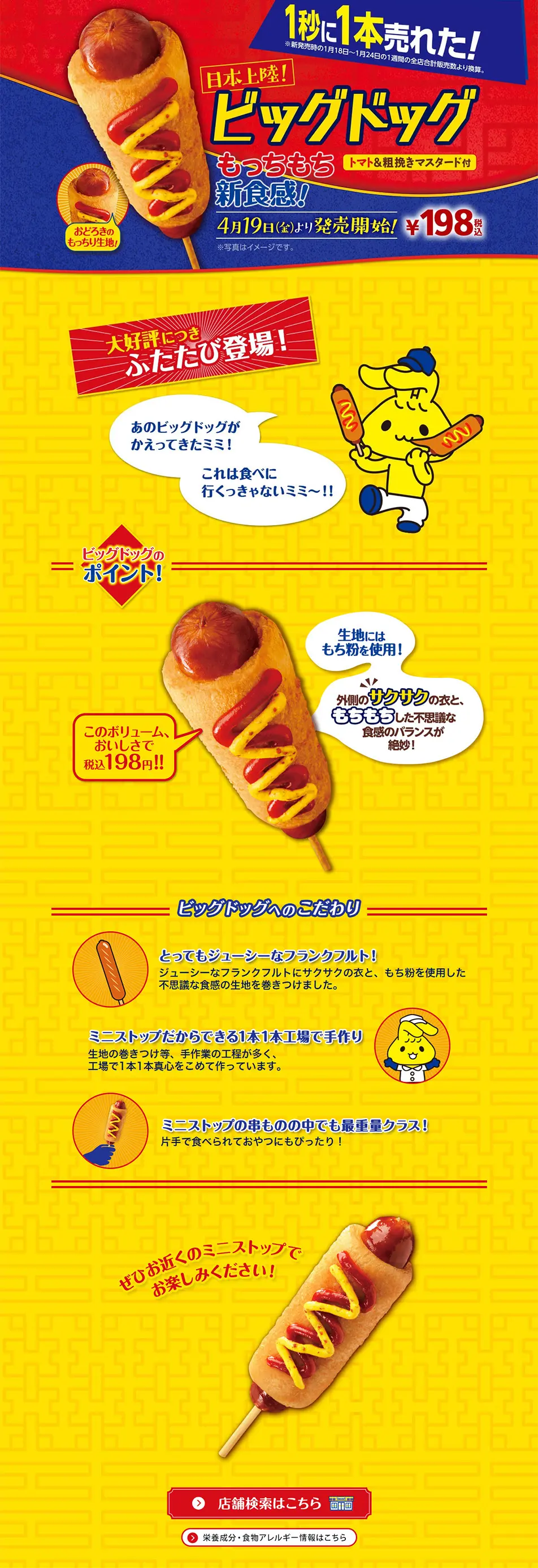 Big Dog LP design (Meat and Meat Products / yellow / Flashy style) PC version