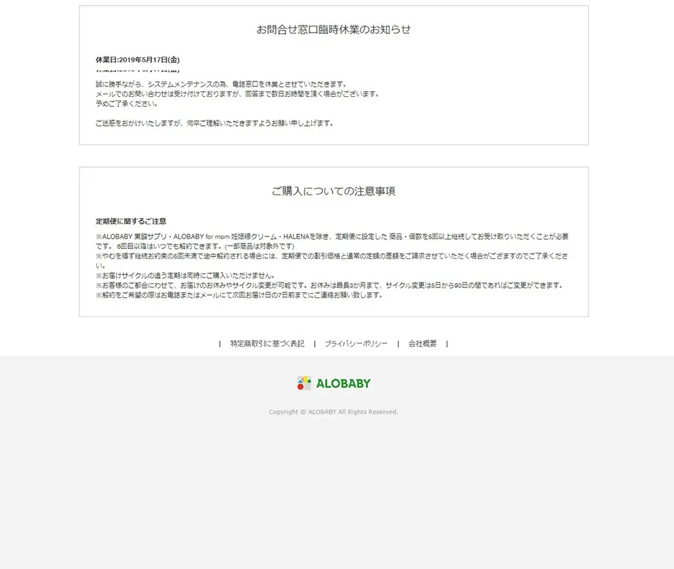 ALOBABY LP design (Beauty, Skincare, Fragrance / Green tones / Trust and Safety) PC version