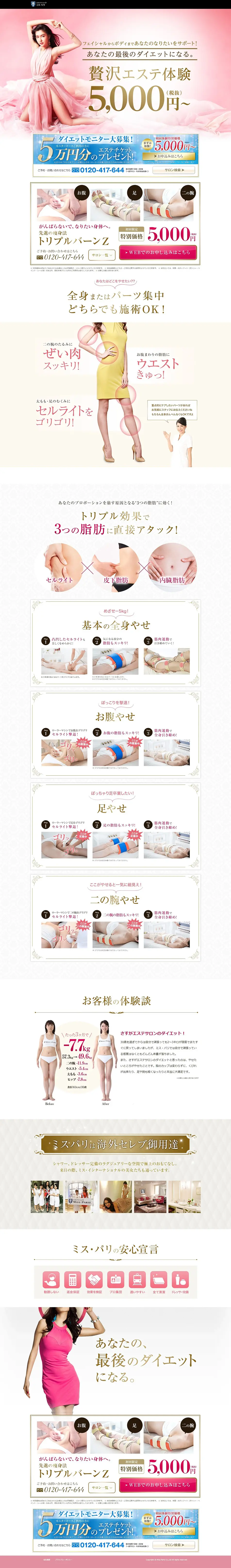 Luxurious Esthetic Experience LP design (Beauty services / Gold tones) PC version
