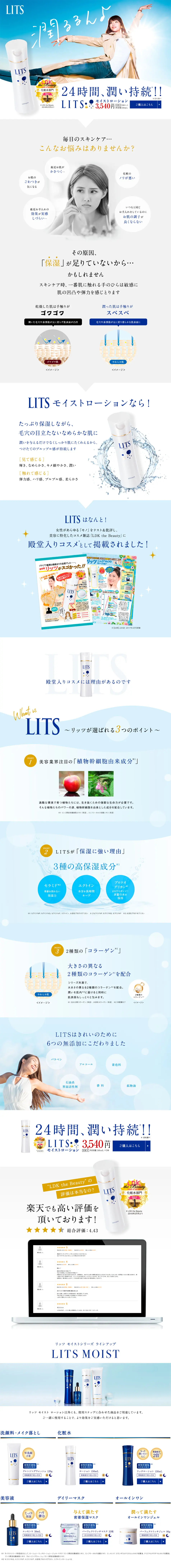 LITS Moist Lotion LP design (Beauty, Skincare, Fragrance / Shades of blue / Refined style) PC version