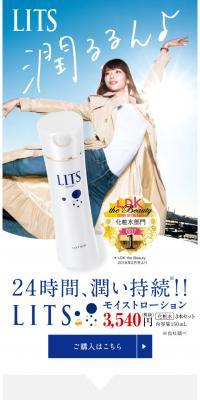 LITS Moist Lotion