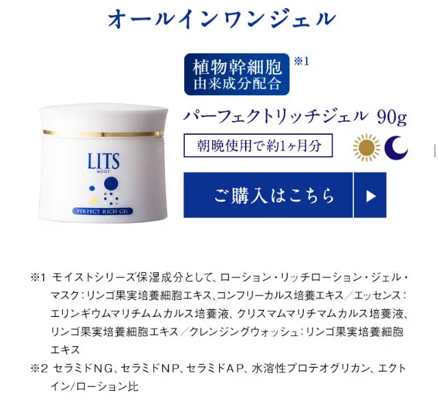 LITS Moist Lotion LP design (Beauty, Skincare, Fragrance / Shades of blue / Refined style) Mobile version