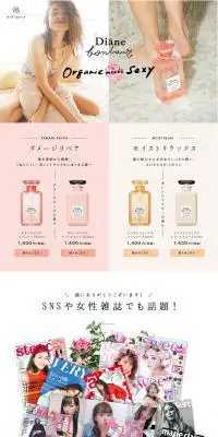 Diane BonheurのLPデザイン（美容・スキンケア・香水／ピンク系／かわいい系）PC版