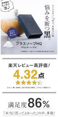 プラスソープHQのLPデザイン（美容・スキンケア・香水／グレー系／清潔系）スマホ版
