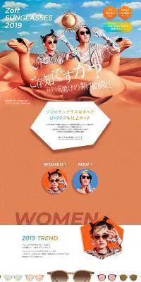 Zoff　サングラスコレクションのLPデザイン（ファッション／オレンジ系／にぎやか系）PC版