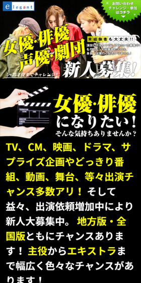 女優・俳優・声優・劇団新人募集のLPデザイン（求人・採用関連／イエロー系／にぎやか系）スマホ版