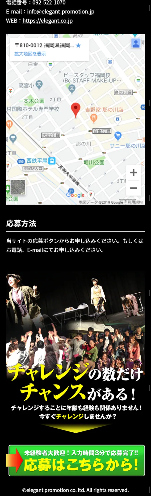 Recruiting New Actresses, Actors, Voice Actors, and Theater Company Members LP design (Recruitment and Hiring / yellow / Lively type) Mobile version