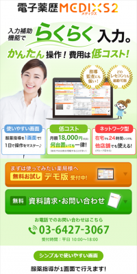 Cloud-based Medication Guidance Support System