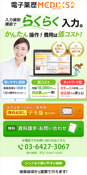 Cloud-based Medication Guidance Support System LP design (Internet service / Orange tones / Refined style) Mobile version