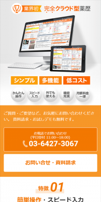 Electronic Patient Record Medixs2
