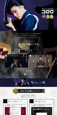 嘘のように本物の味『コロロ』のLPデザイン（スナック・ガム・あめ・グミ／パープル系／和風系）PC版
