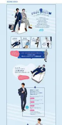 クールな男のクールビズのたしなみのLPデザイン（ファッション／ブルー系／爽やか系）PC版