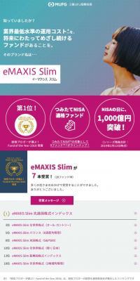 eMAXISSlim