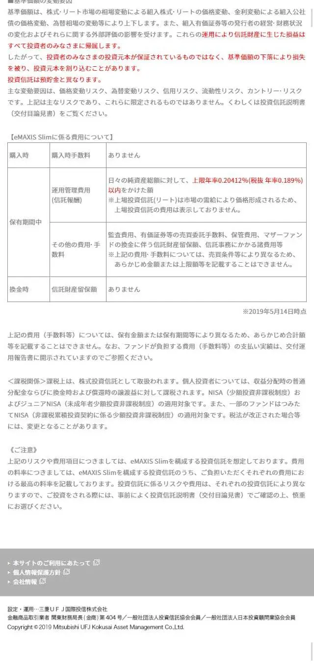 eMAXISSlimのLPデザイン（サービス・保険・金融／グリーン系／キレイ系）スマホ版