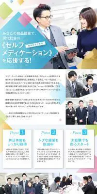 森川産業株式会社：求人のLPデザイン（求人・採用関連／ブルー系／信頼・安心系）PC版