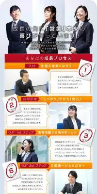 株式会社河合塾マナビス：求人のLPデザイン（学校・塾・通信講座／オレンジ系／シンプル系）PC版