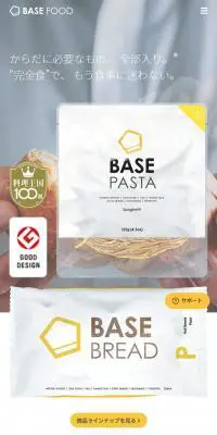 BASE FOODのLPデザイン（食品／ホワイト系／アート・芸術系）スマホ版