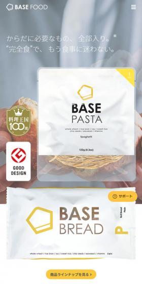 BASE FOOD LP design (food / White-based / Arts) Mobile version