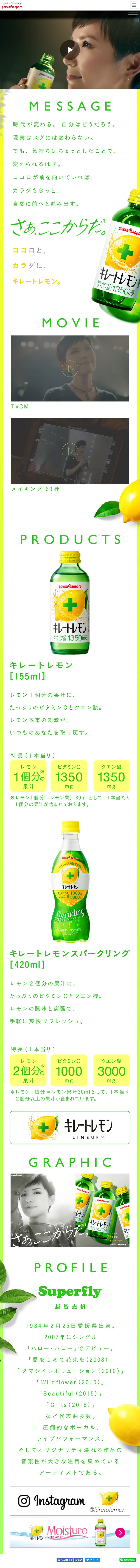 Kireto Remon LP design (Beverages and Alcohol / Black-colored / Simple) Mobile version