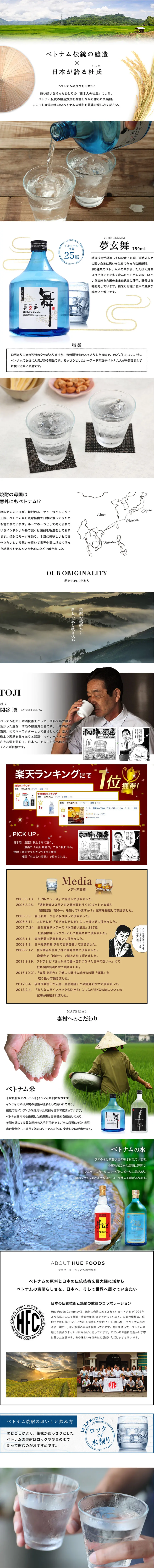 Brown Rice Shochu Yugembu LP design (Beverages and Alcohol / White-based / Simple) PC version