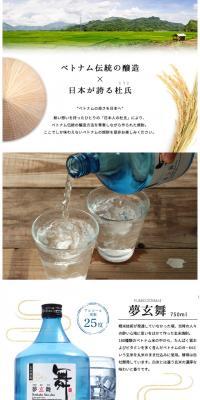 Brown Rice Shochu Yugembu