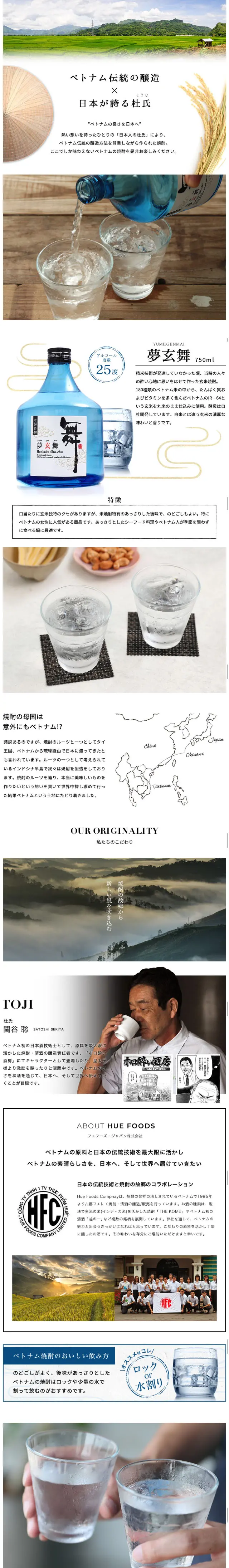 Brown Rice Shochu Yugembu LP design (Beverages and Alcohol / White-based / Simple) Mobile version