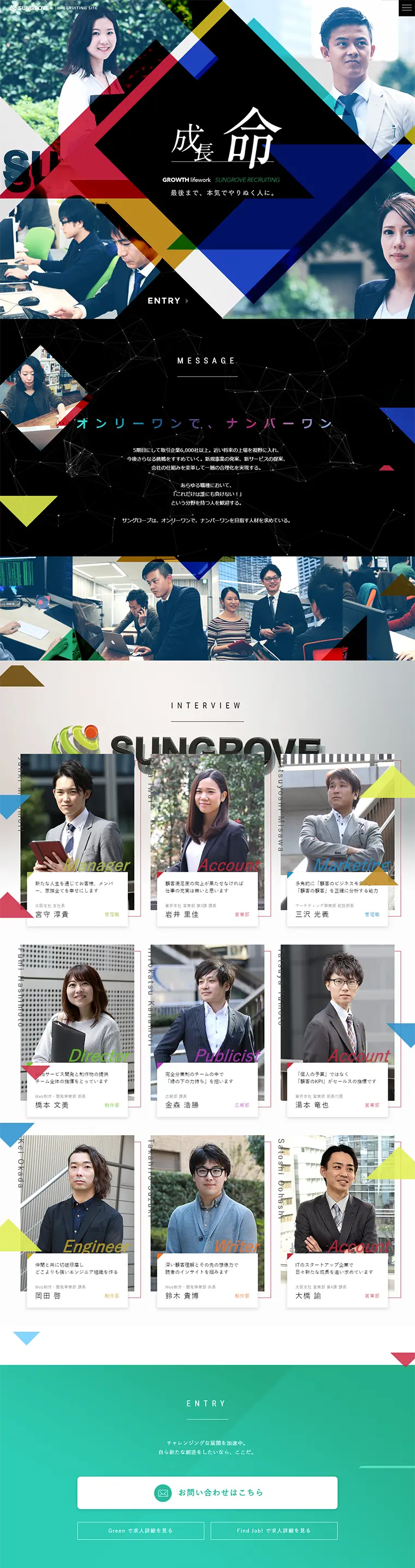 Recruitment Special Site LP design (Recruitment and Hiring / Black-colored / Cool style) PC version
