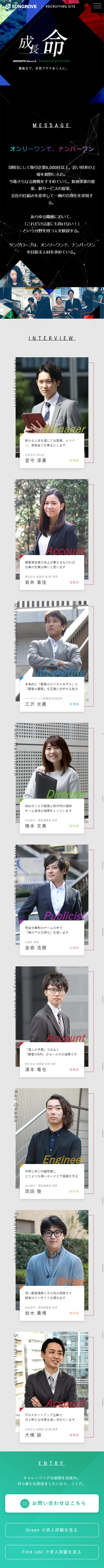 Recruitment Special Site LP design (Recruitment and Hiring / Black-colored / Cool style) Mobile version