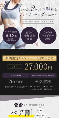 パーソナルプライベートジムのLPデザイン（サービス・保険・金融／パープル系／キレイ系）スマホ版