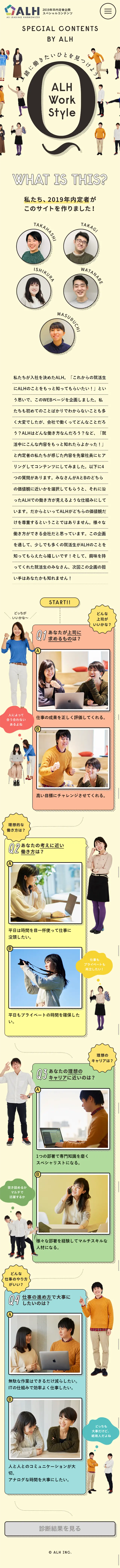Special Content: 2019 Graduates' Project LP design (Services, Insurance, and Finance / yellow / Cute style) Mobile version
