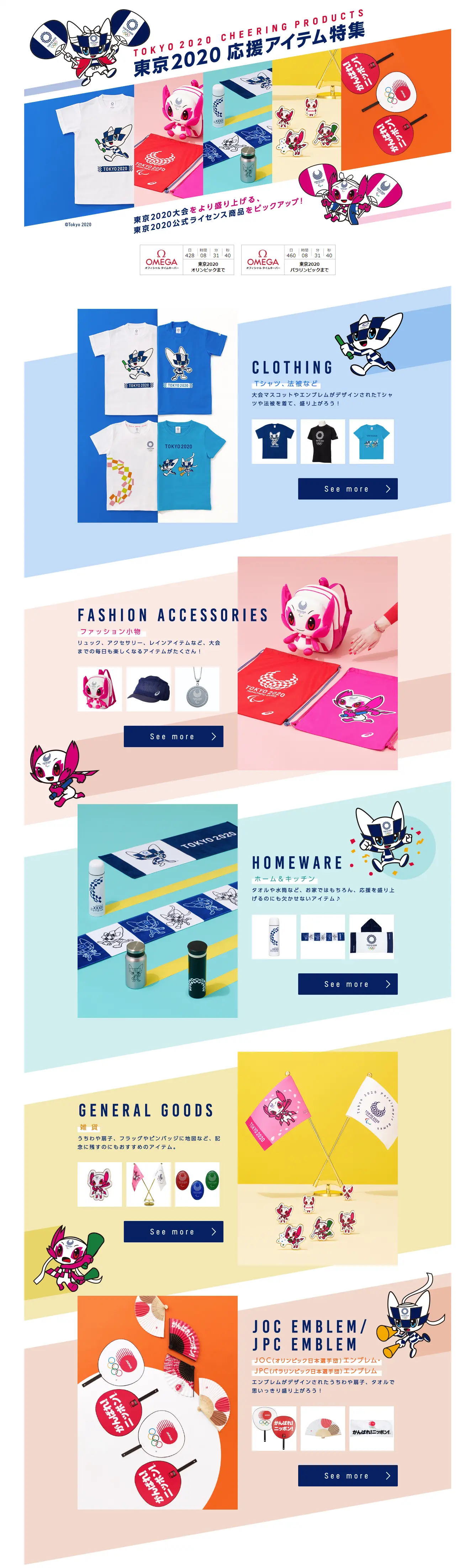 Tokyo 2020 Support Items Feature LP design (Internet service / Shades of blue / Simple) PC version