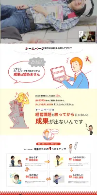 Web制作のLPデザイン（サービス・保険・金融／ブラック系／信頼・安心系）PC版