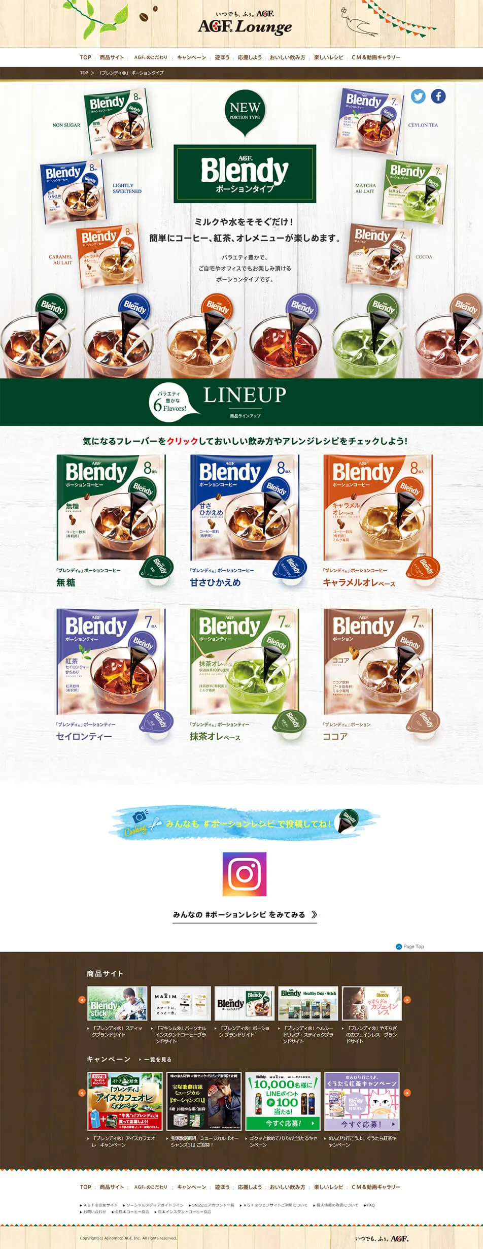 Blendy® Portion Type LP design (Beverages and Alcohol / Shades of grey / Natural style) PC version