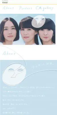 肌美精｜マスクシリーズのLPデザイン（美容・スキンケア・香水／ブルー系／シンプル系）スマホ版
