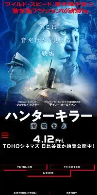 映画『ハンターキラー 潜航せよ』のLPデザイン（TV・映画・アニメ／ブラック系／アート・芸術系）スマホ版