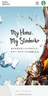 My House, My Starbucks